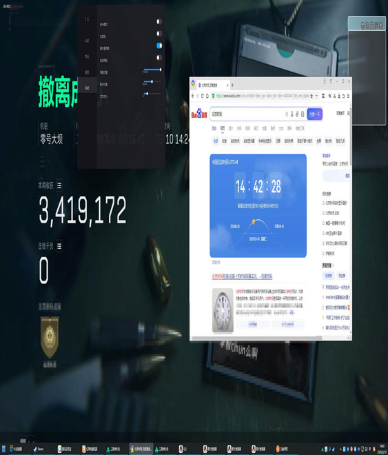 三角洲辅助工具神器透视自瞄效果